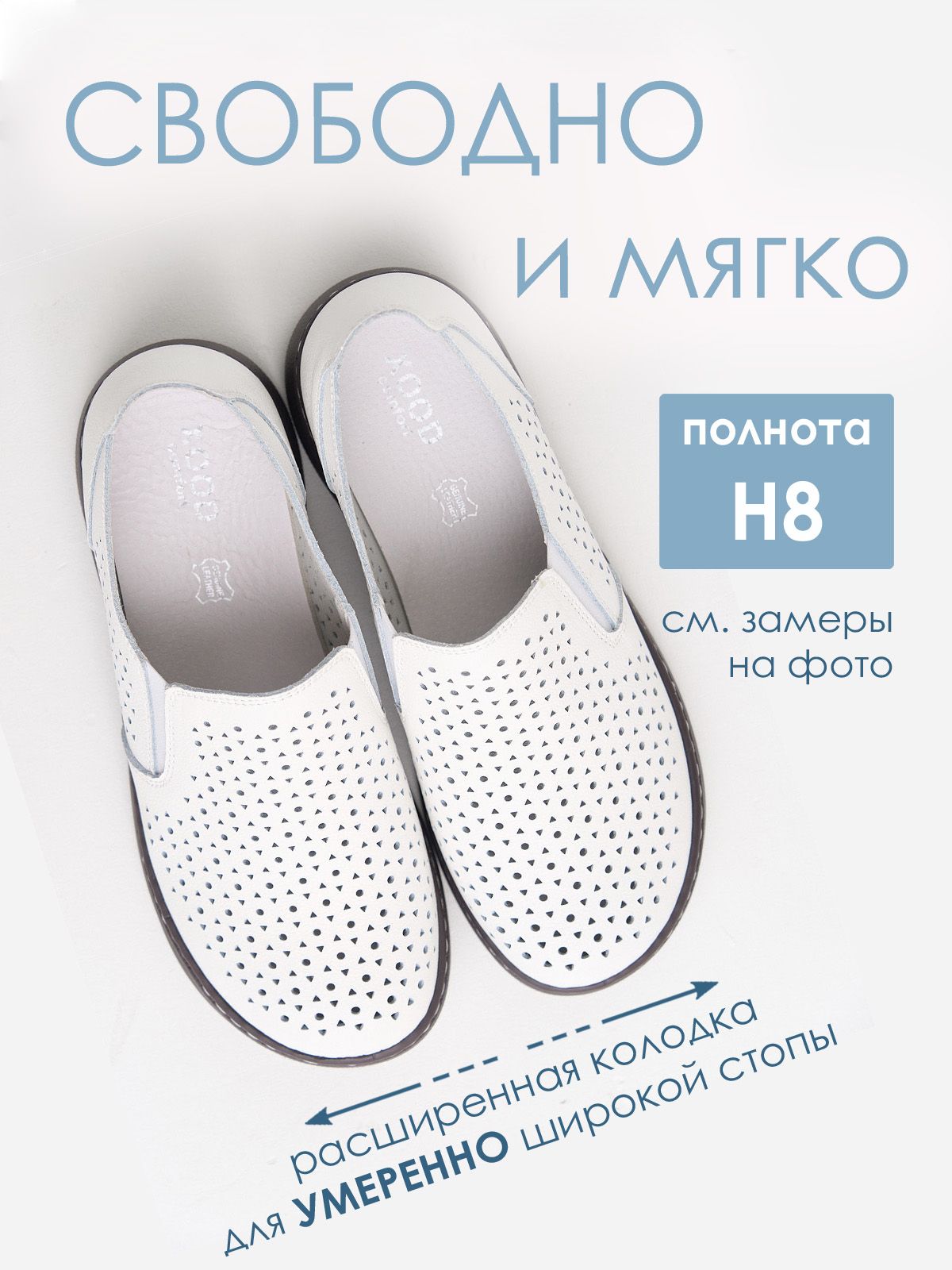 Слипоны  ШИР-JNN230-1-3-white