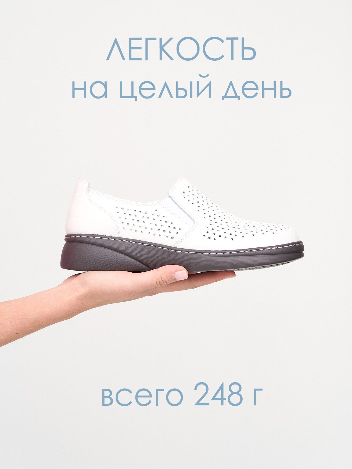 Слипоны  ШИР-JNN230-1-3-white