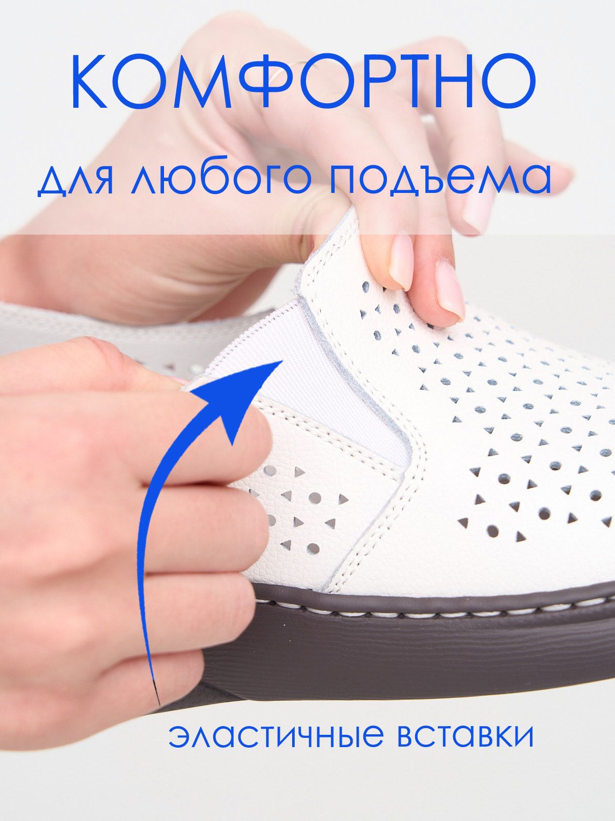 Слипоны  ШИР-JNN230-1-3-white