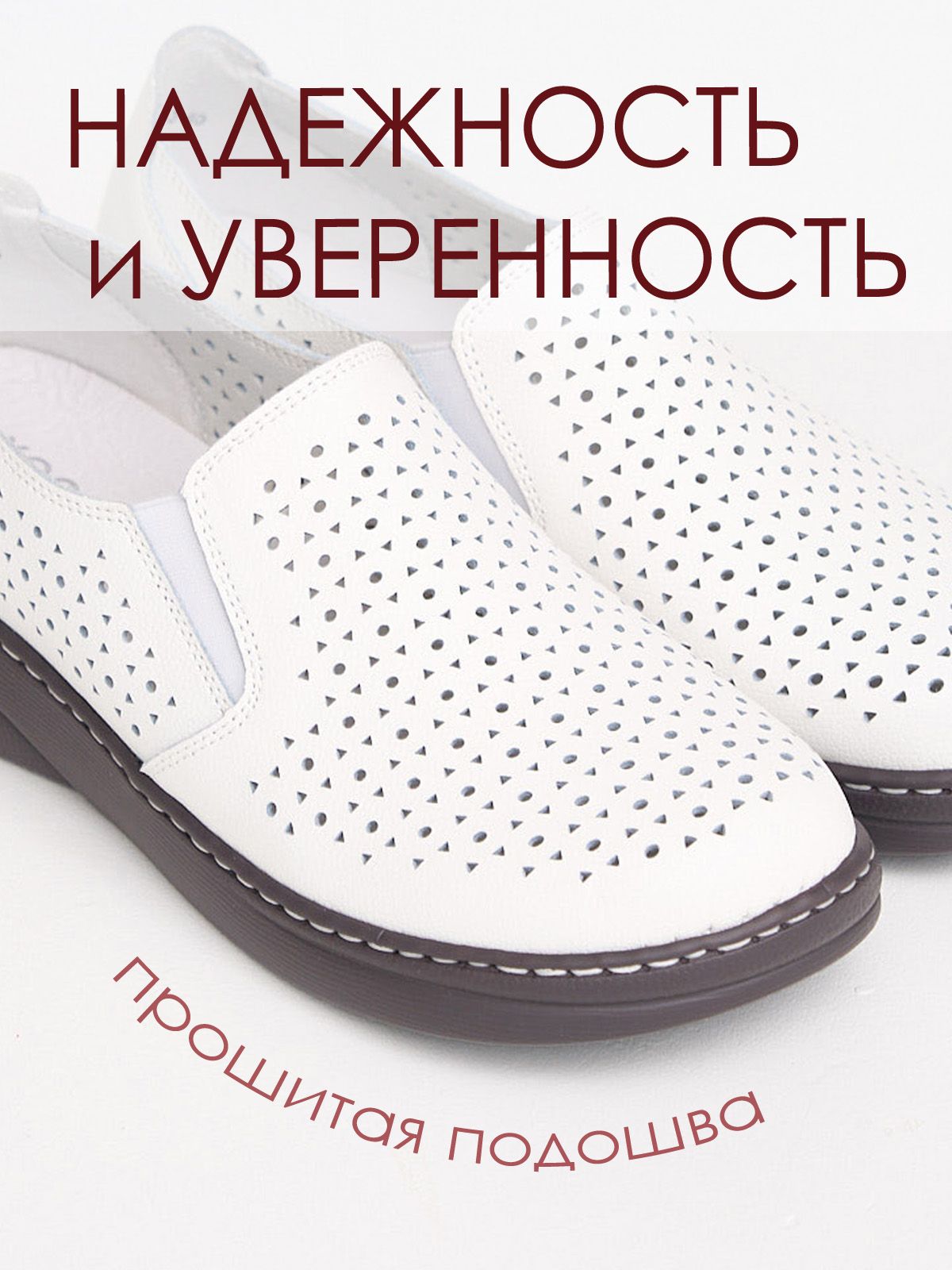 Слипоны  ШИР-JNN230-1-3-white