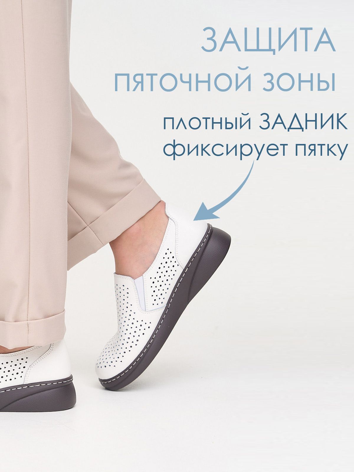 Слипоны  ШИР-JNN230-1-3-white