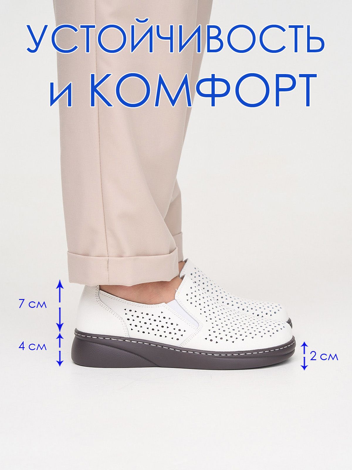 Слипоны  ШИР-JNN230-1-3-white