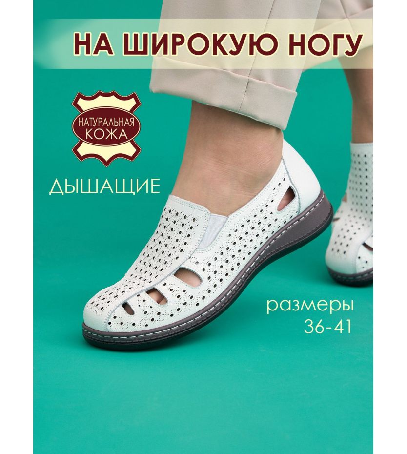 Слипоны  ШИР-JNN2705-5-3-white
