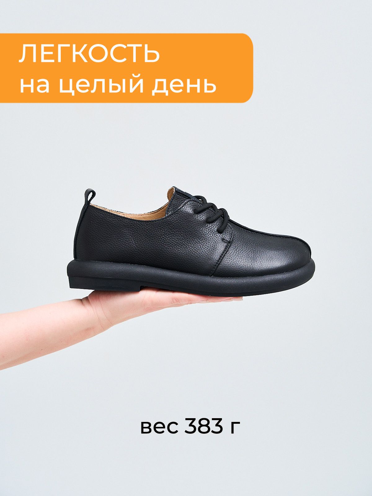 Полуботинки  ШИР-HW2570-335-1-black