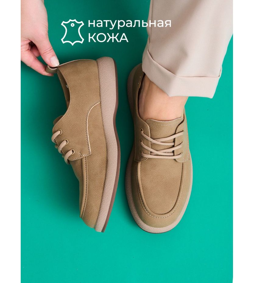 Полуботинки  HW2570-334-1-bej
