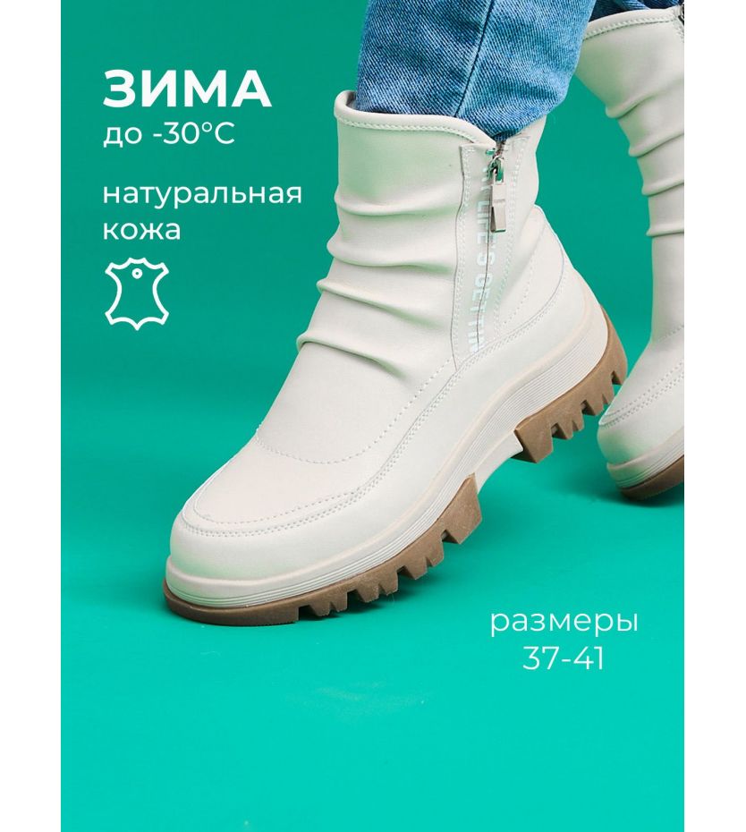 Ботинки  18367-M60B-bej