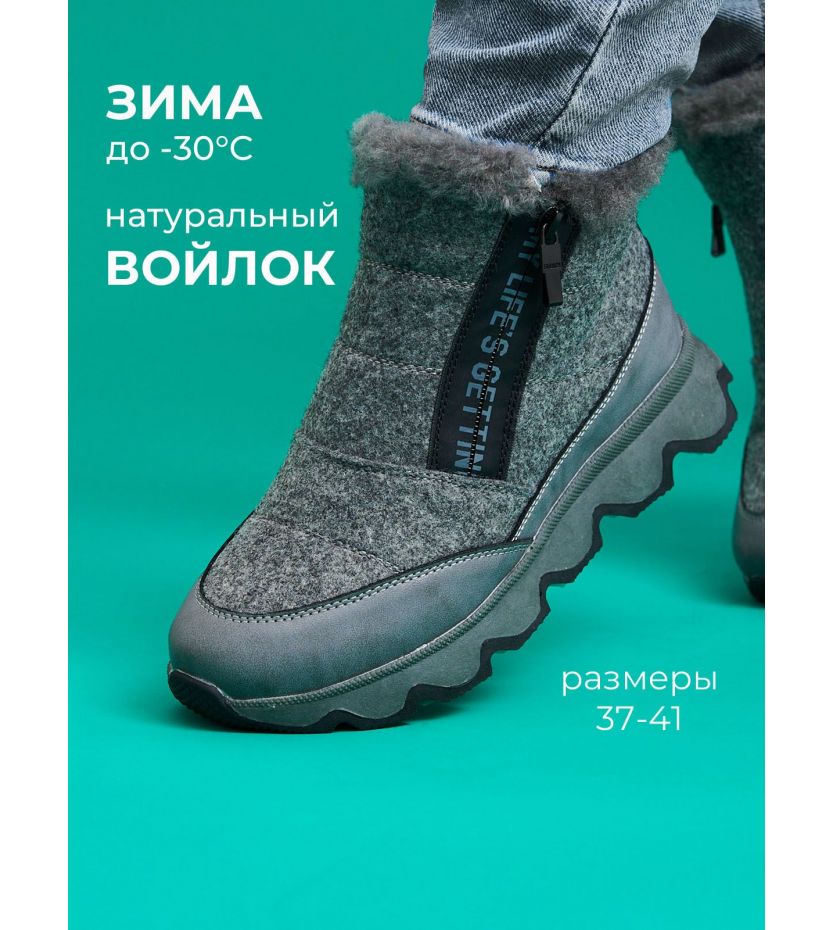 Валенки  85698-M45B-gray
