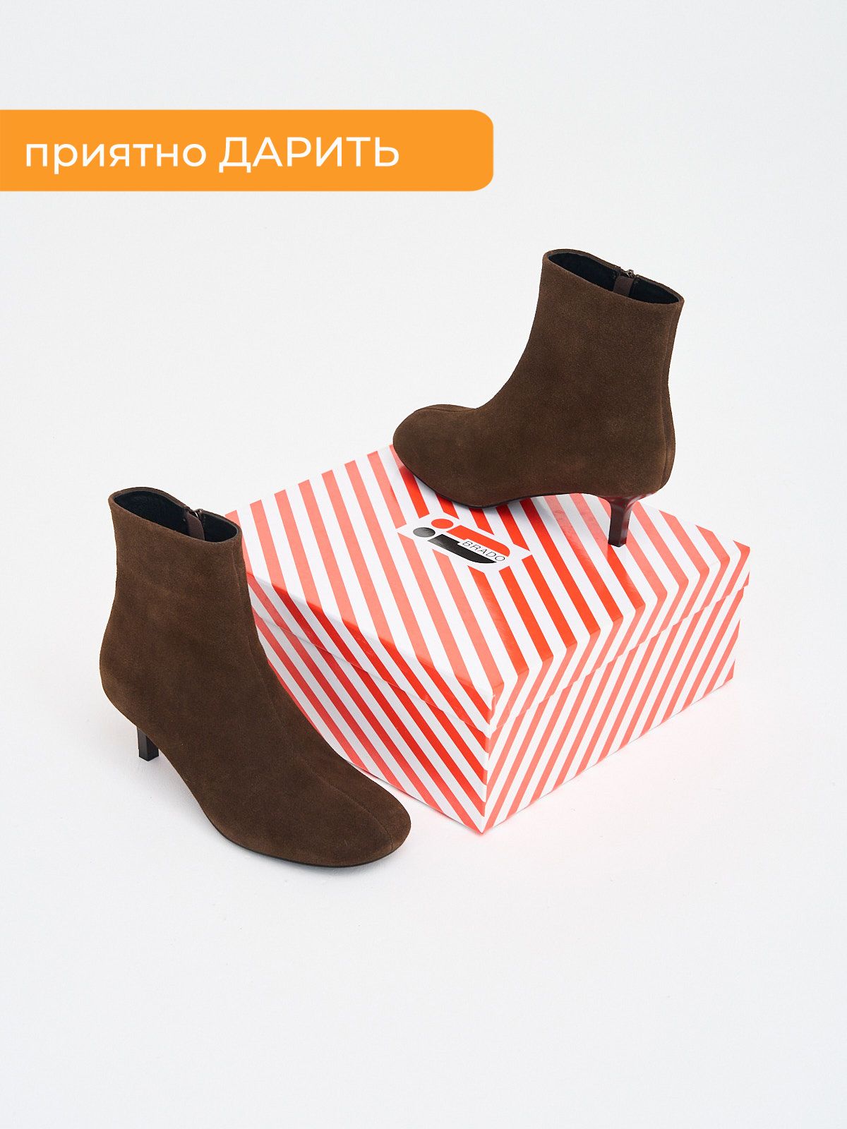 Ботильоны  25BR-005-brown