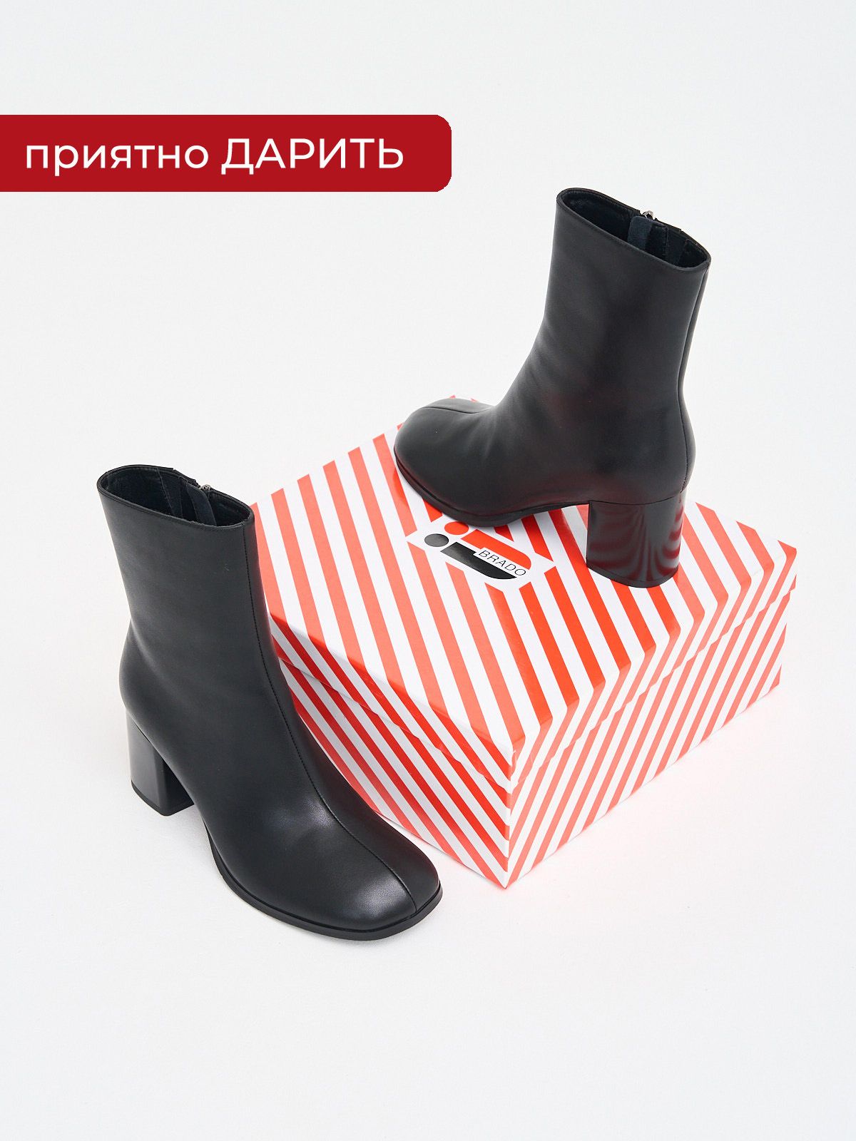 Ботильоны  25BR-007-black