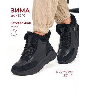 Ботинки  HW2570-333-1-black