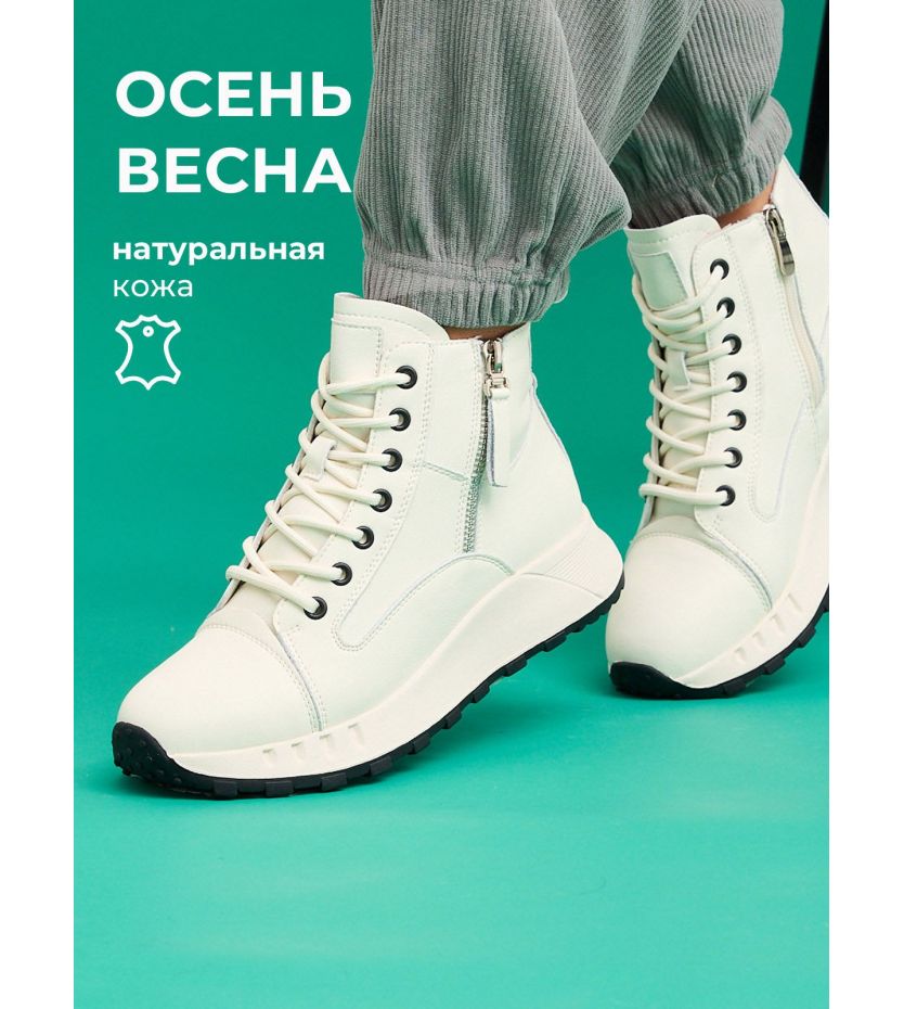 Ботинки  HW25-70-14-white