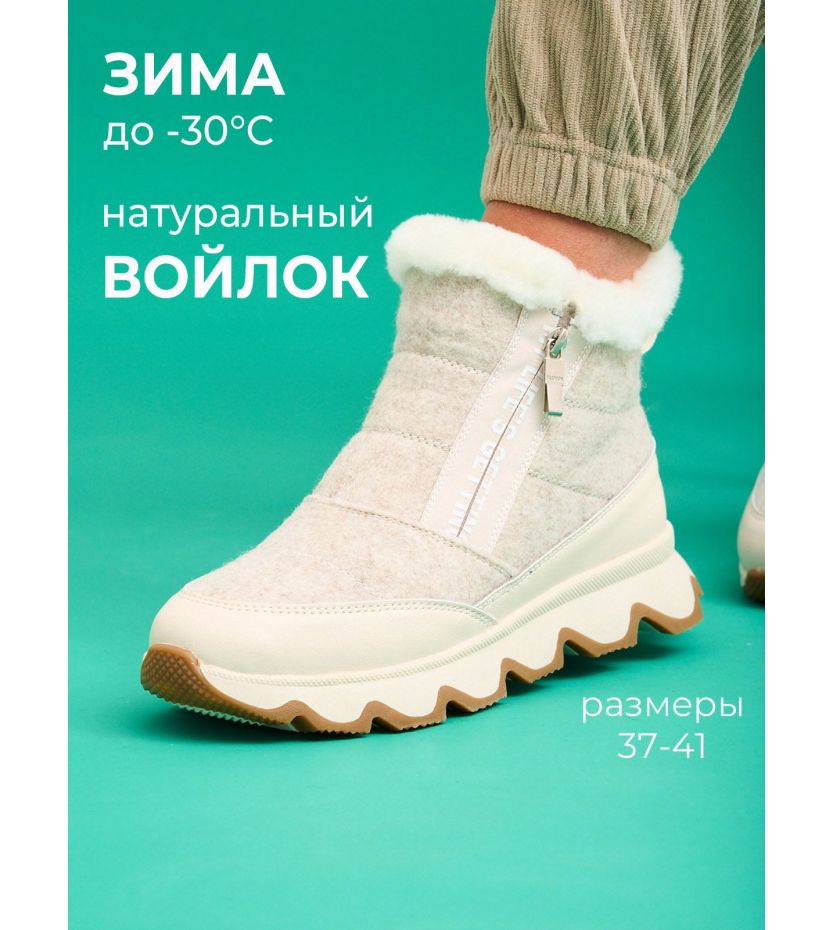 Валенки  85698-M45C-bej