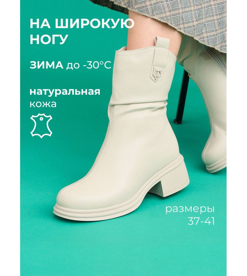 Ботильоны  ШИР-HW2570-330-2-bej