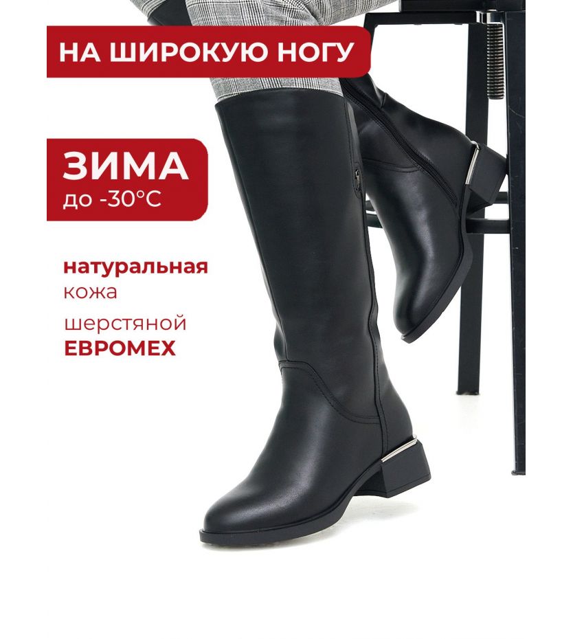 Сапоги  ШИР-MXA1110-13A-black