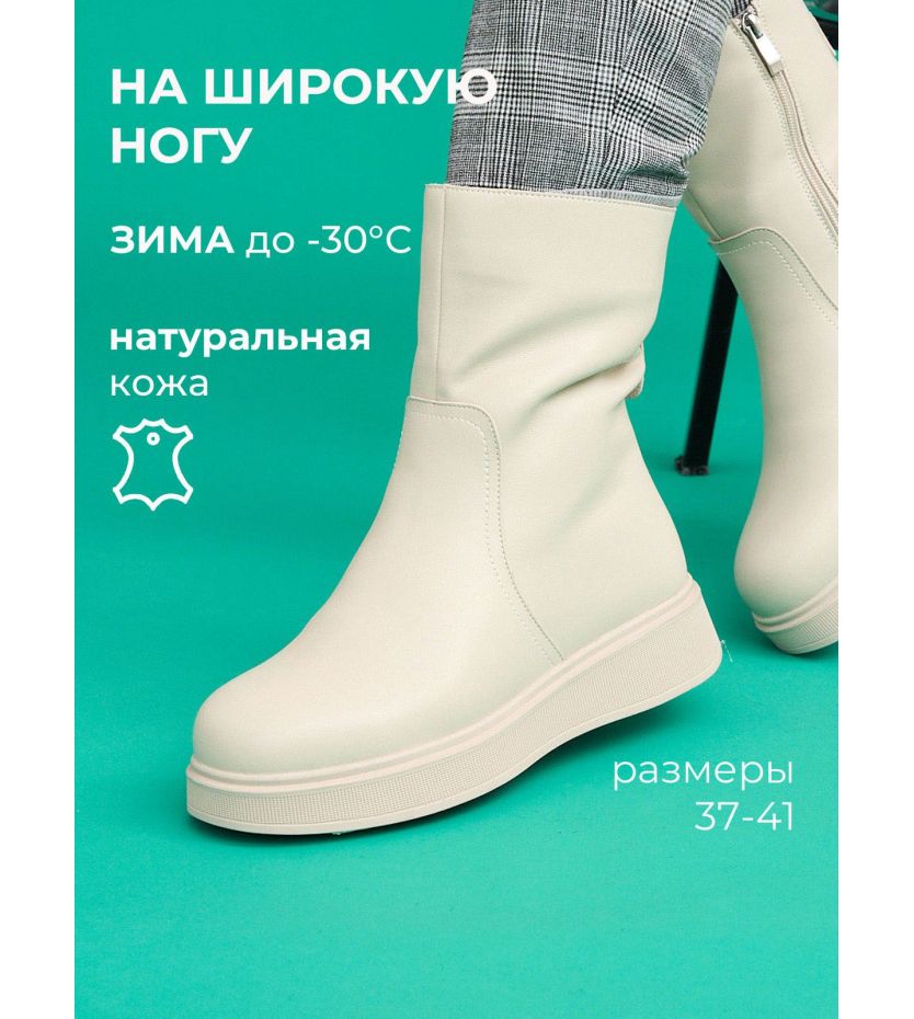 Сапоги  ШИР-HW2570-329-2-bej