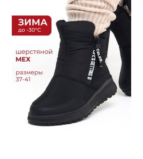 Дутики  JST031-black