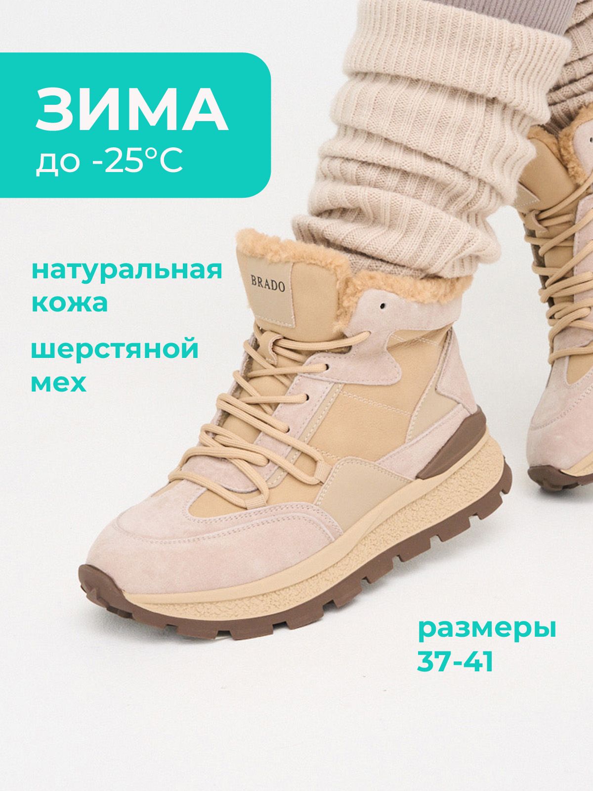 Ботинки  25BR-002-bej