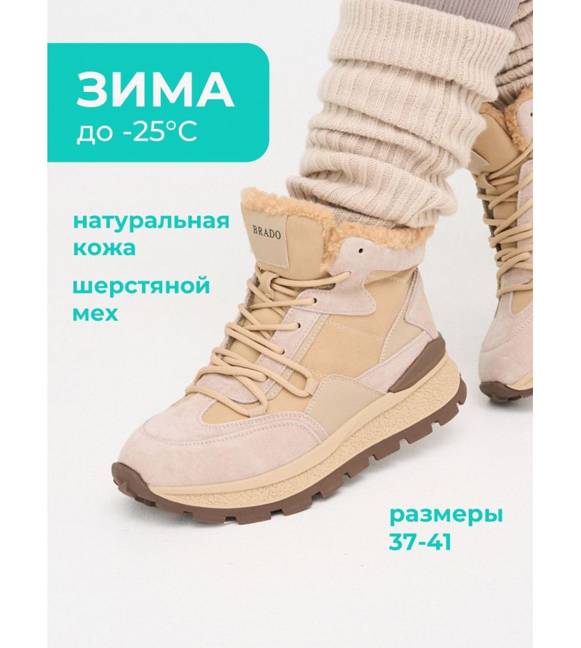 Ботинки  25BR-002-bej