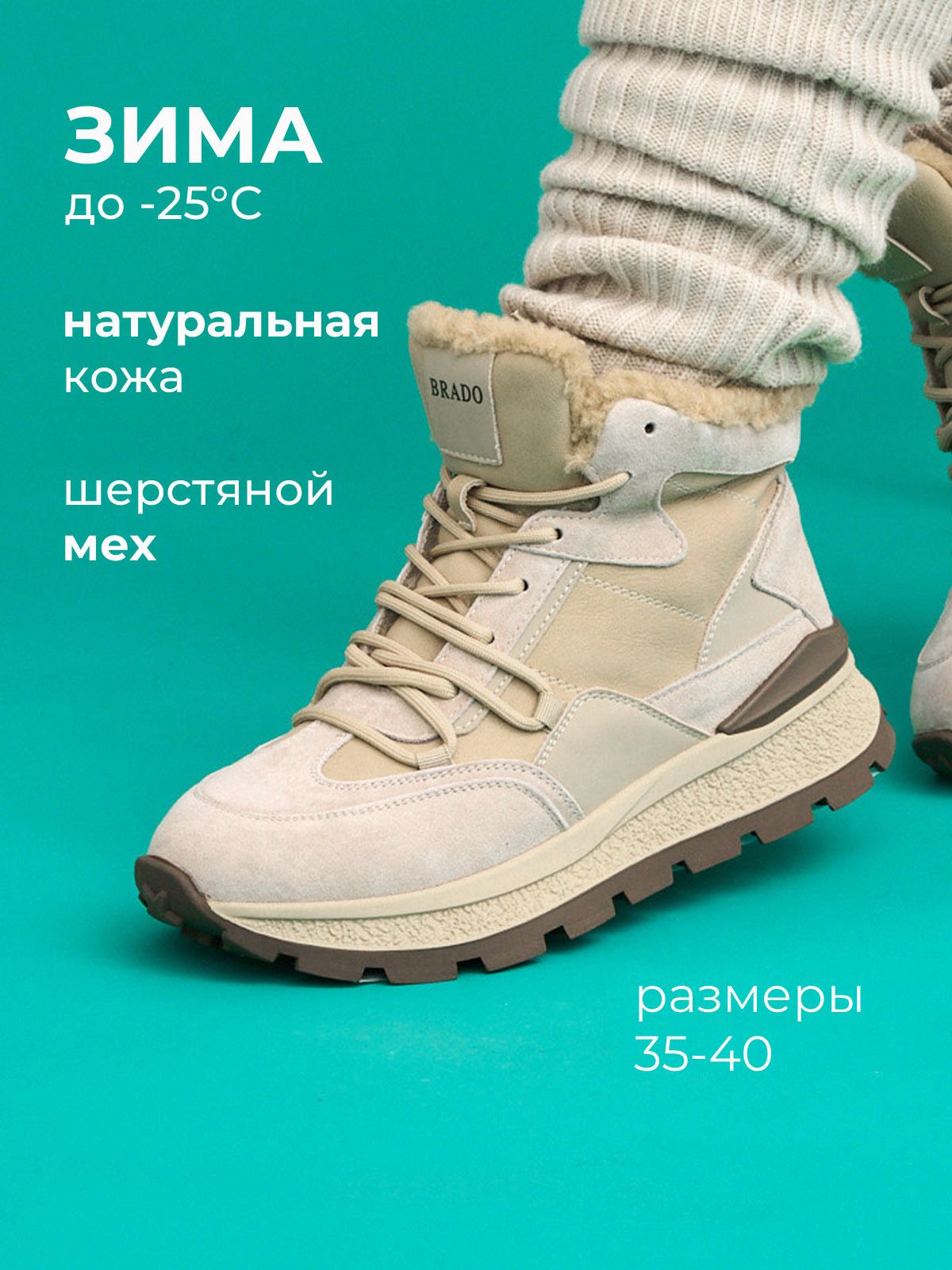 Ботинки  25BR-002-bej