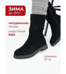 Сапоги  HW25-70-23-black