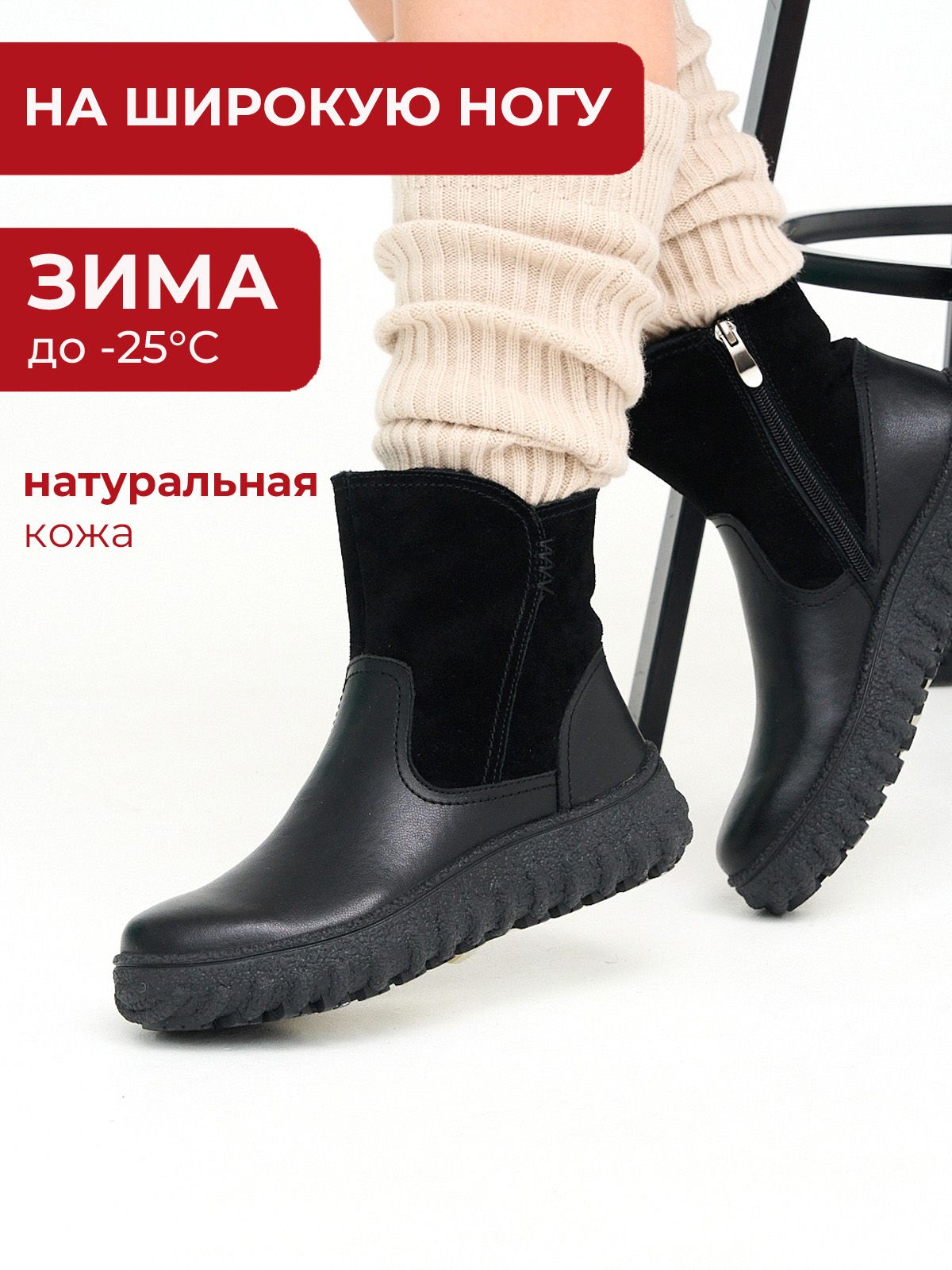 Ботинки  ШИР-2208-69-black
