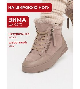 Ботинки  ШИР-JW107-gray