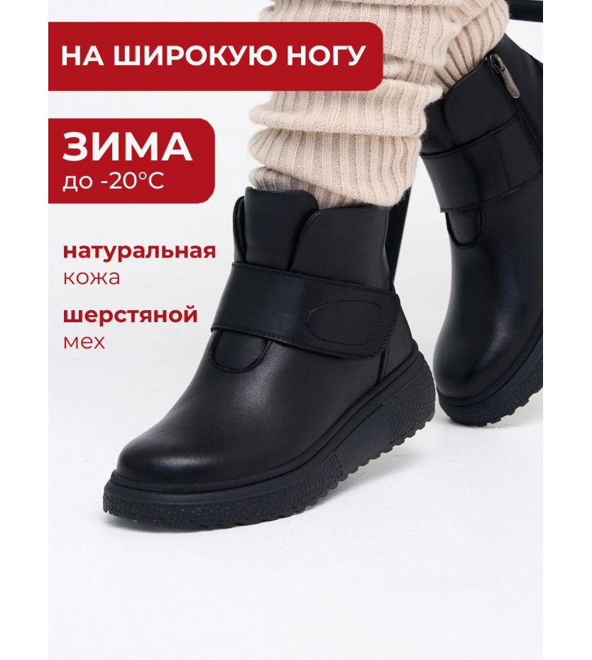 Ботинки  ШИР-2076-51-black