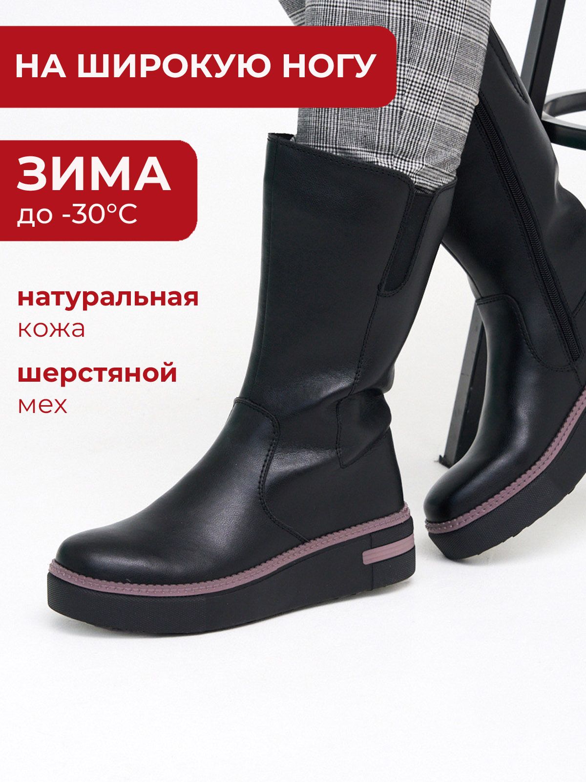 Сапоги  ШИР-0169-110-black