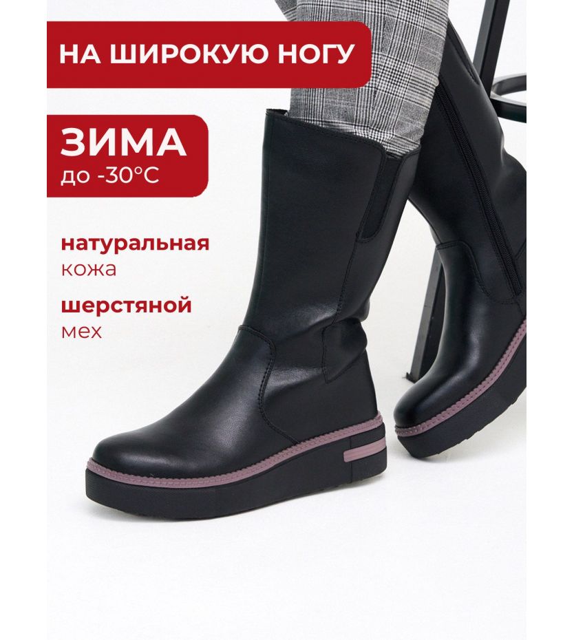 Сапоги  ШИР-0169-110-black