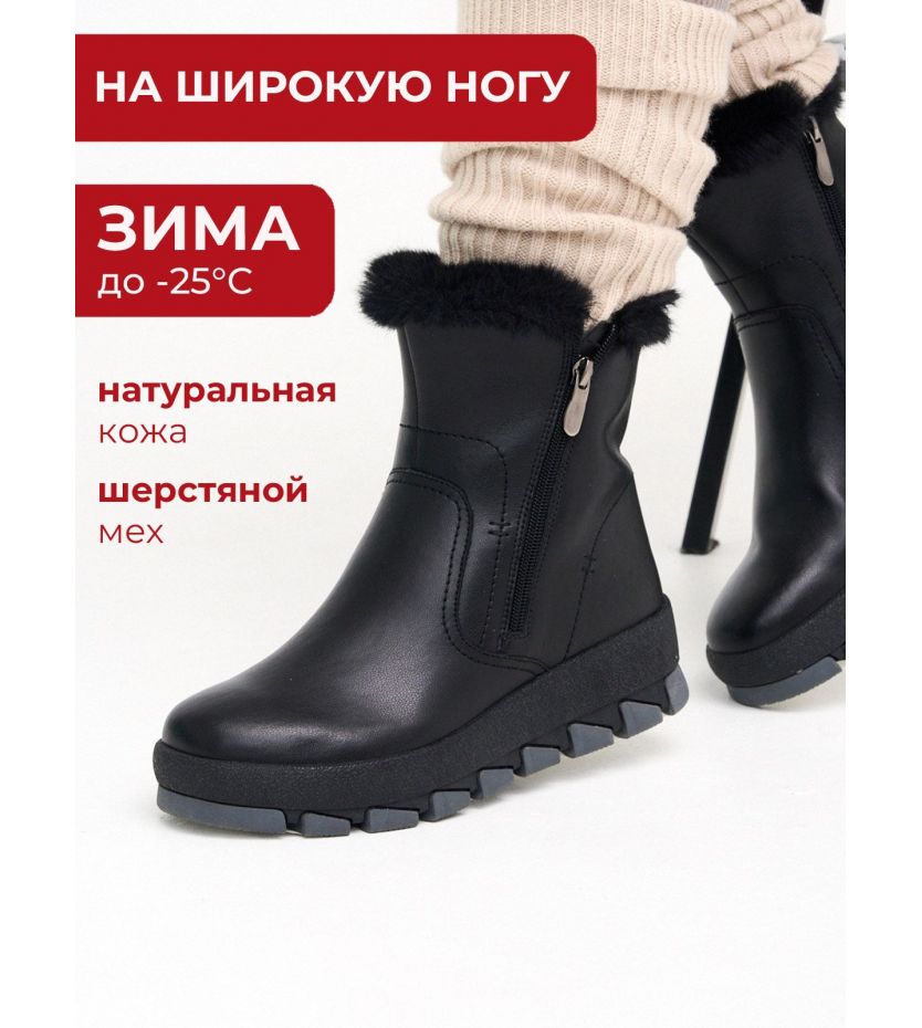 Ботинки  ШИР-9002-600-black