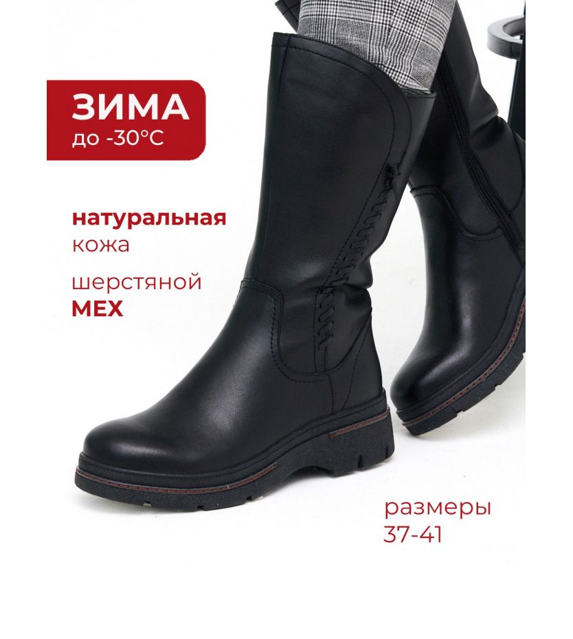 Сапоги  2060-112-black