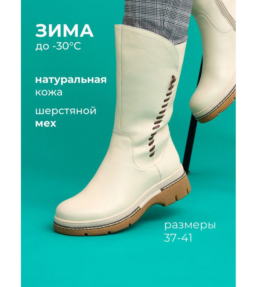 Сапоги  2060-112-bej