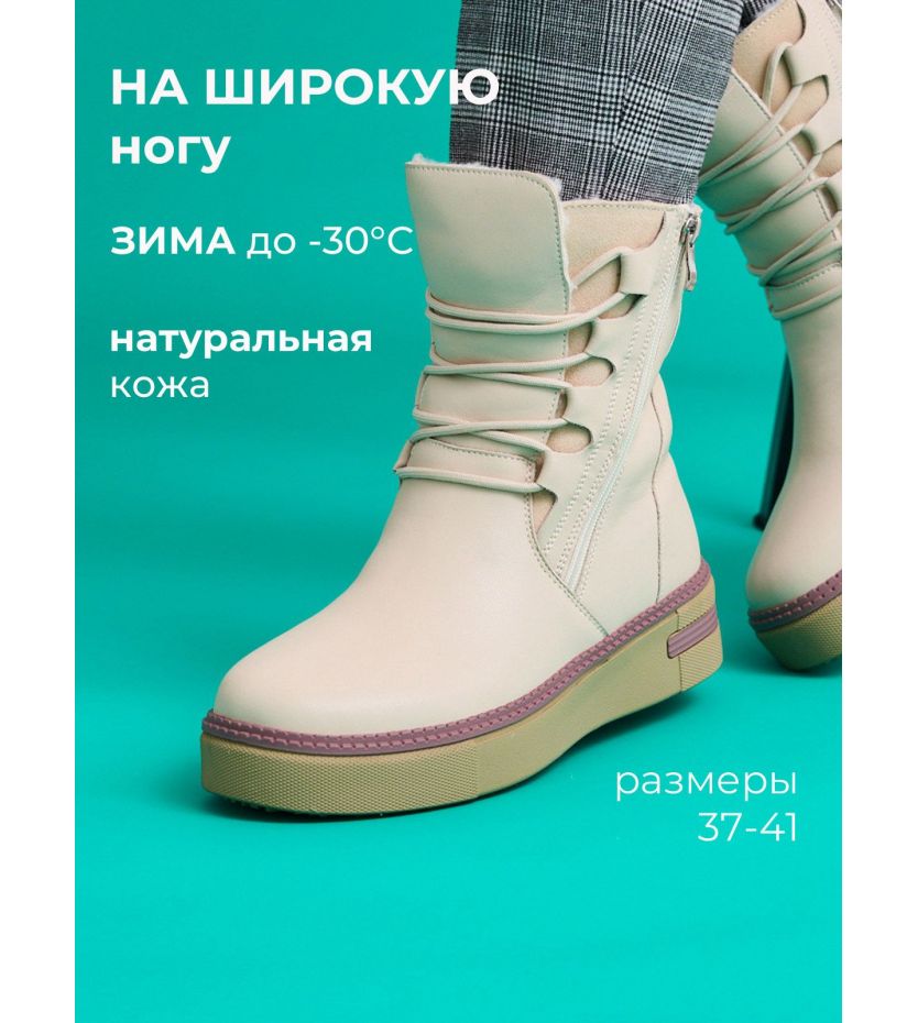 Ботинки  ШИР-25DW116-2-1-bej
