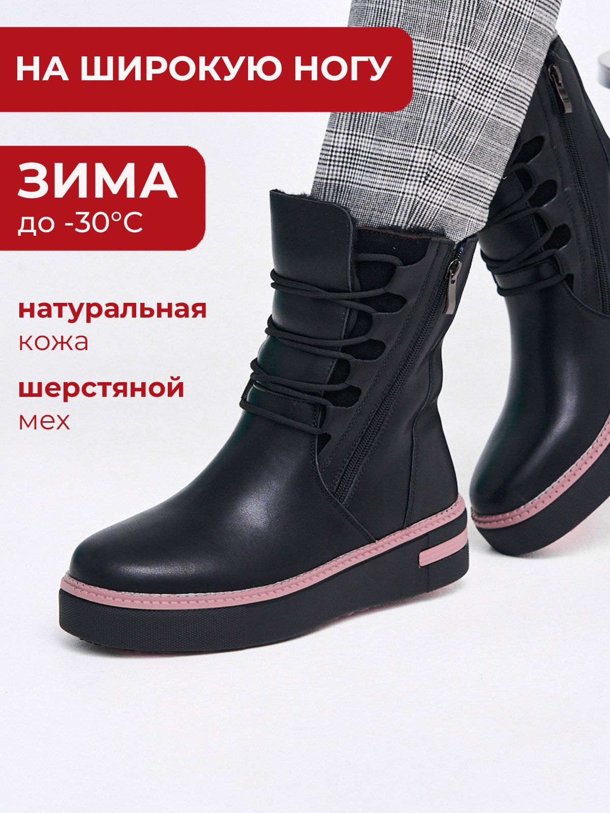 Ботинки  ШИР-25DW116-2-2-black