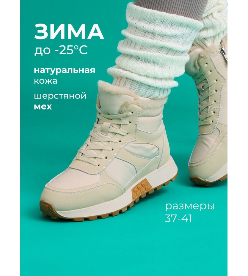 Ботинки  25DW17-2-1-bej