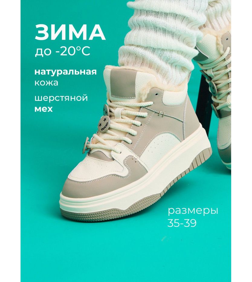 Ботинки  3506-3MX-Z-bej