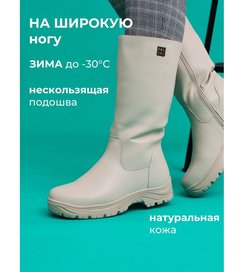 Сапоги  ШИР-HW2570-328-2-bej