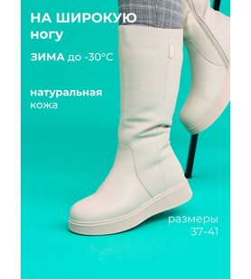 Сапоги  ШИР-HW2570-327-2-bej