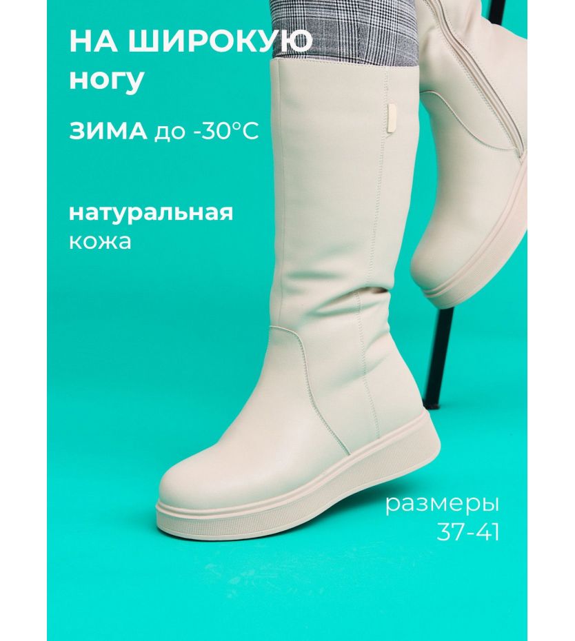 Сапоги  ШИР-HW2570-327-2-bej