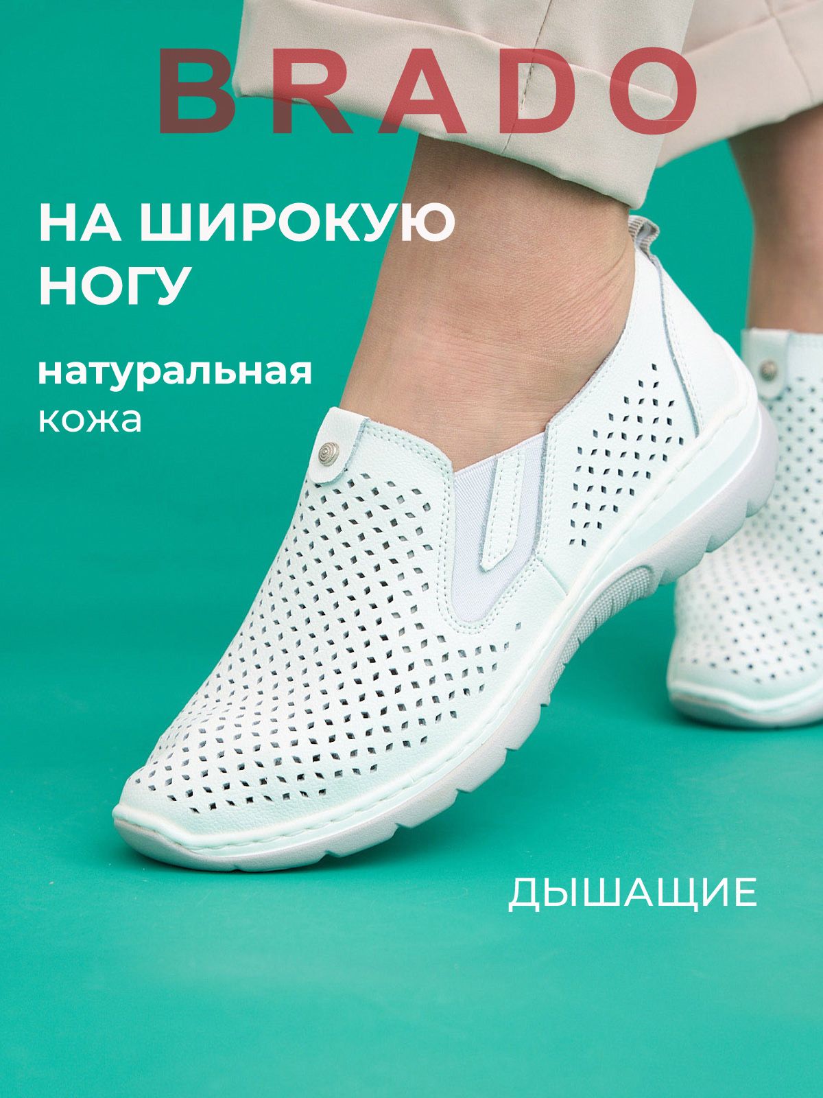 Слипоны  ШИР-BJNN759-16-3-white