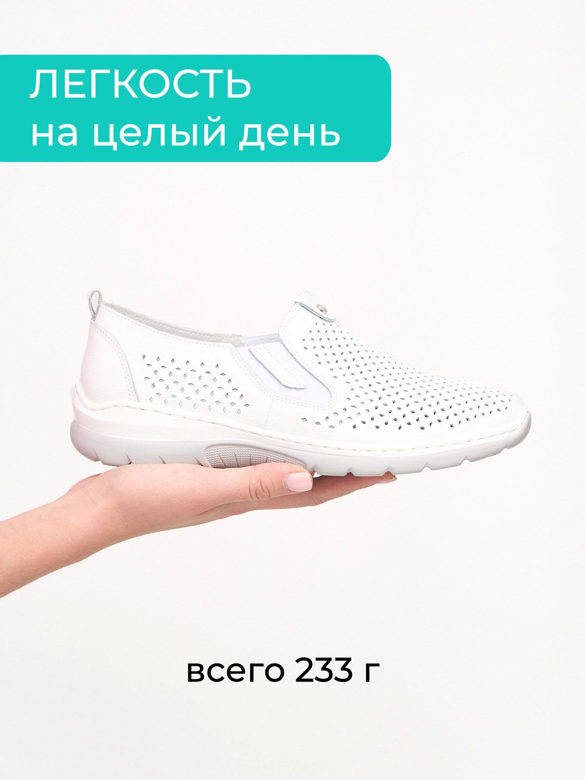 Слипоны  ШИР-BJNN759-16-3-white