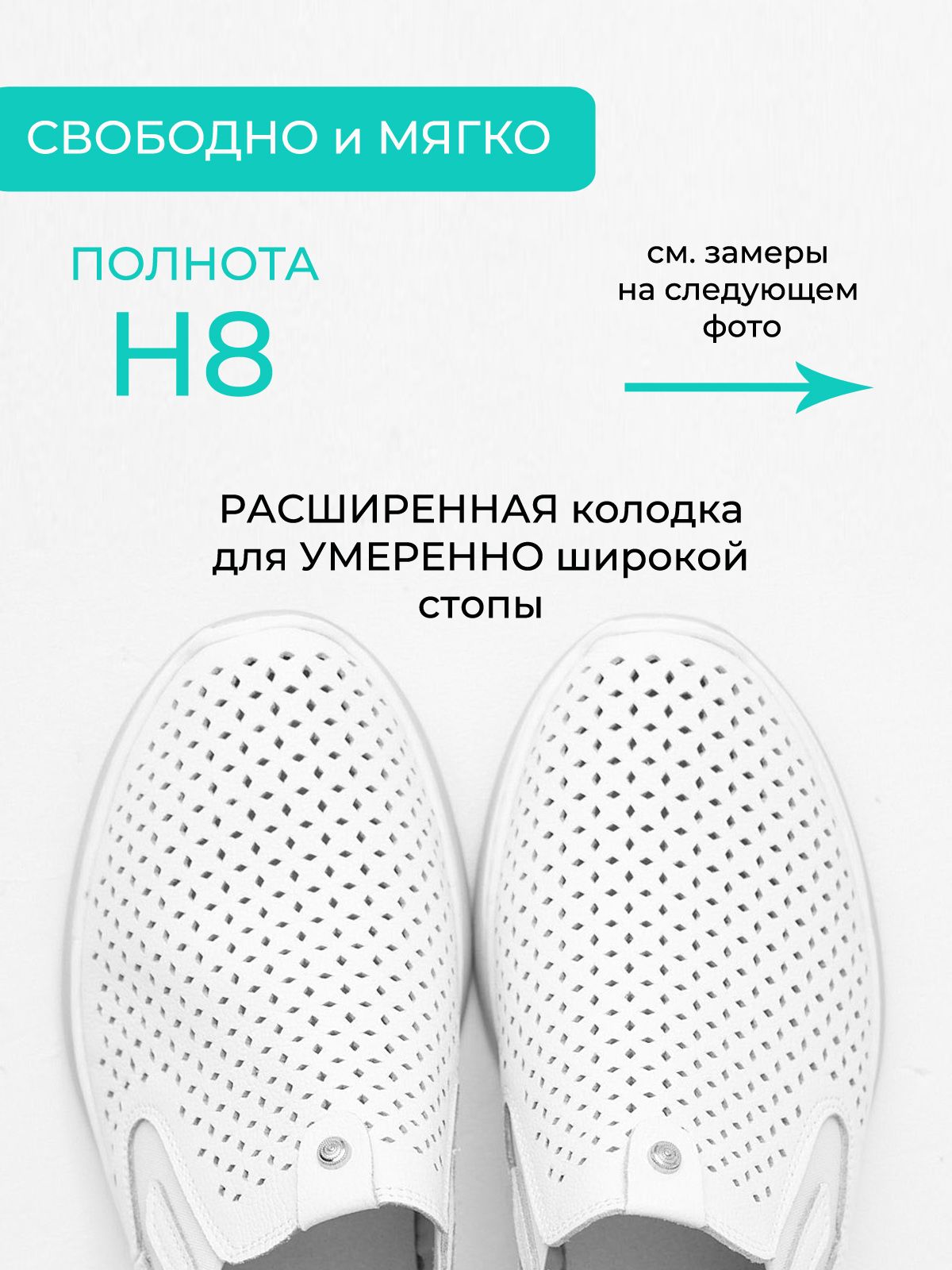 Слипоны  ШИР-BJNN759-16-3-white