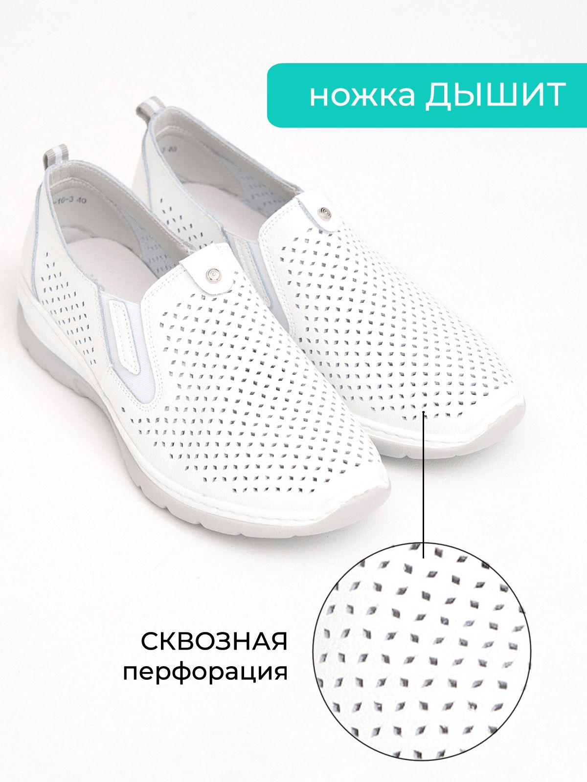 Слипоны  ШИР-BJNN759-16-3-white