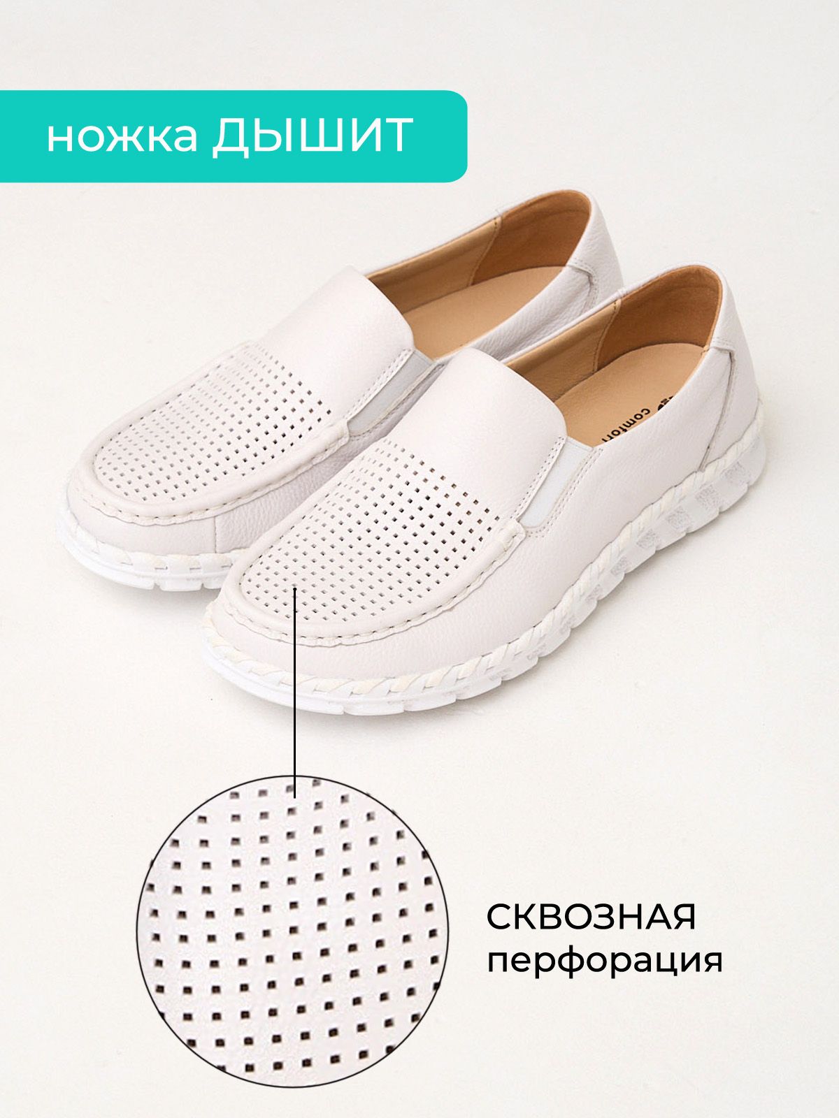 Мокасины  ШИР-2190-1-1-white