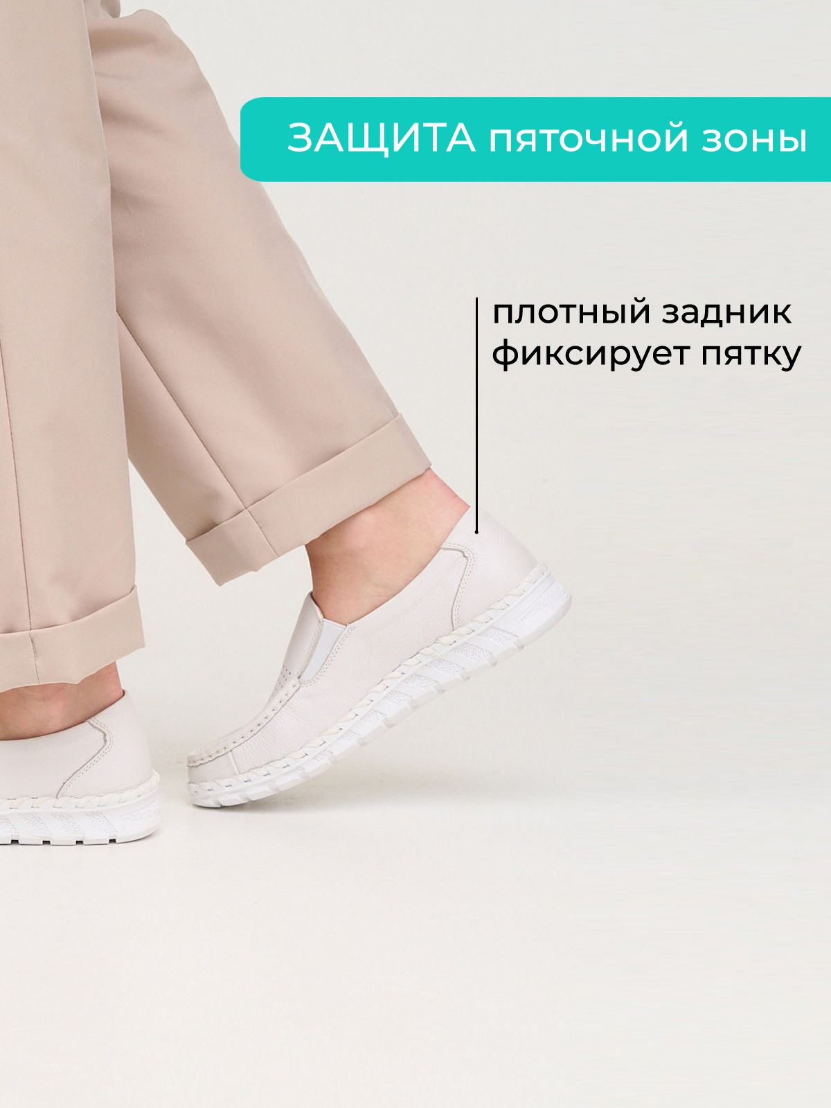 Мокасины  ШИР-2190-1-1-white