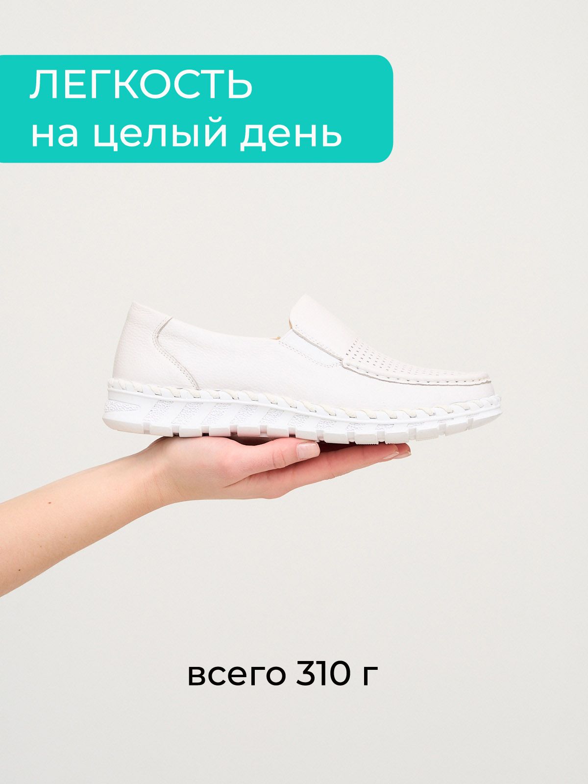 Мокасины  ШИР-2190-1-1-white