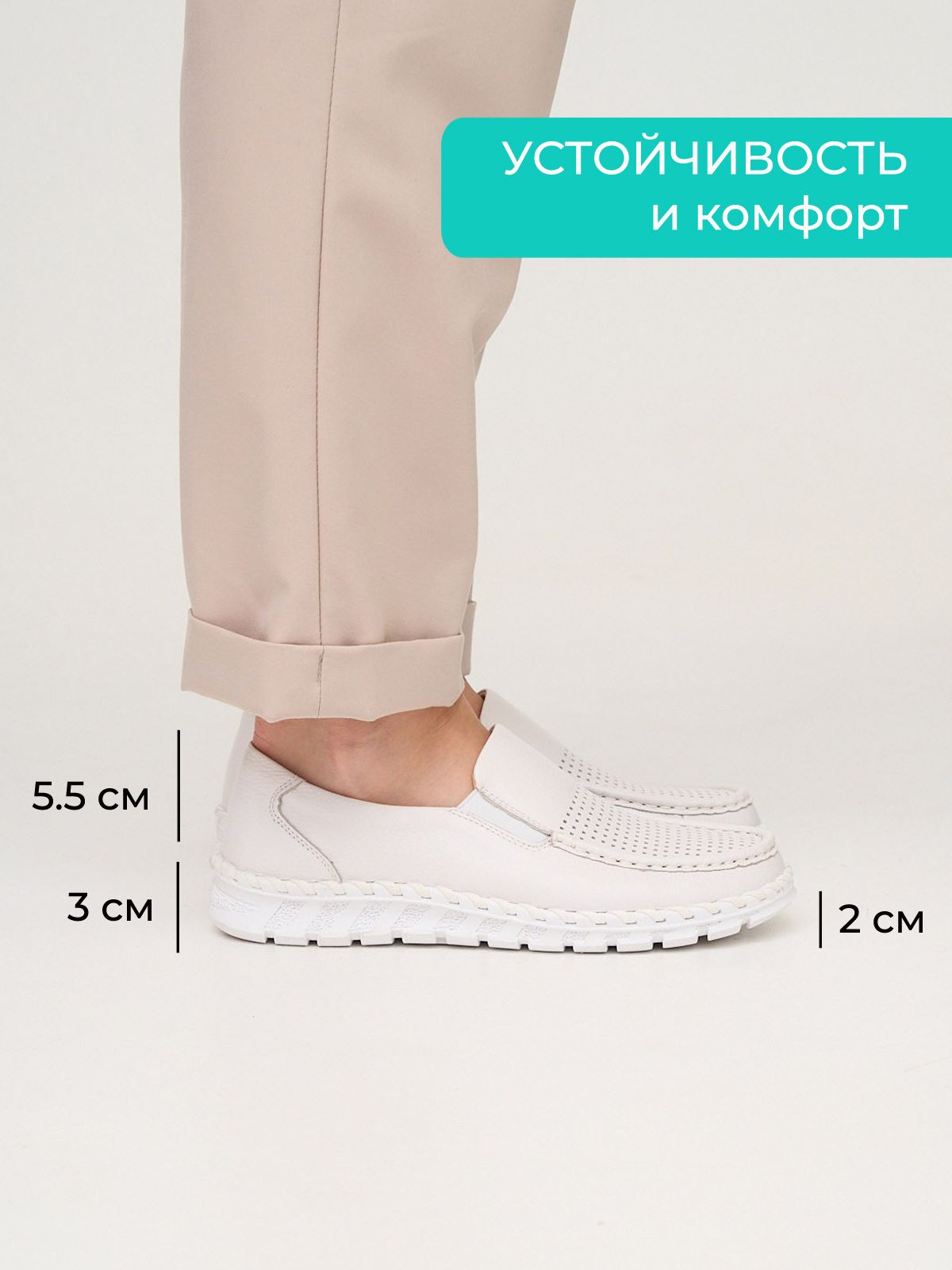 Мокасины  ШИР-2190-1-1-white