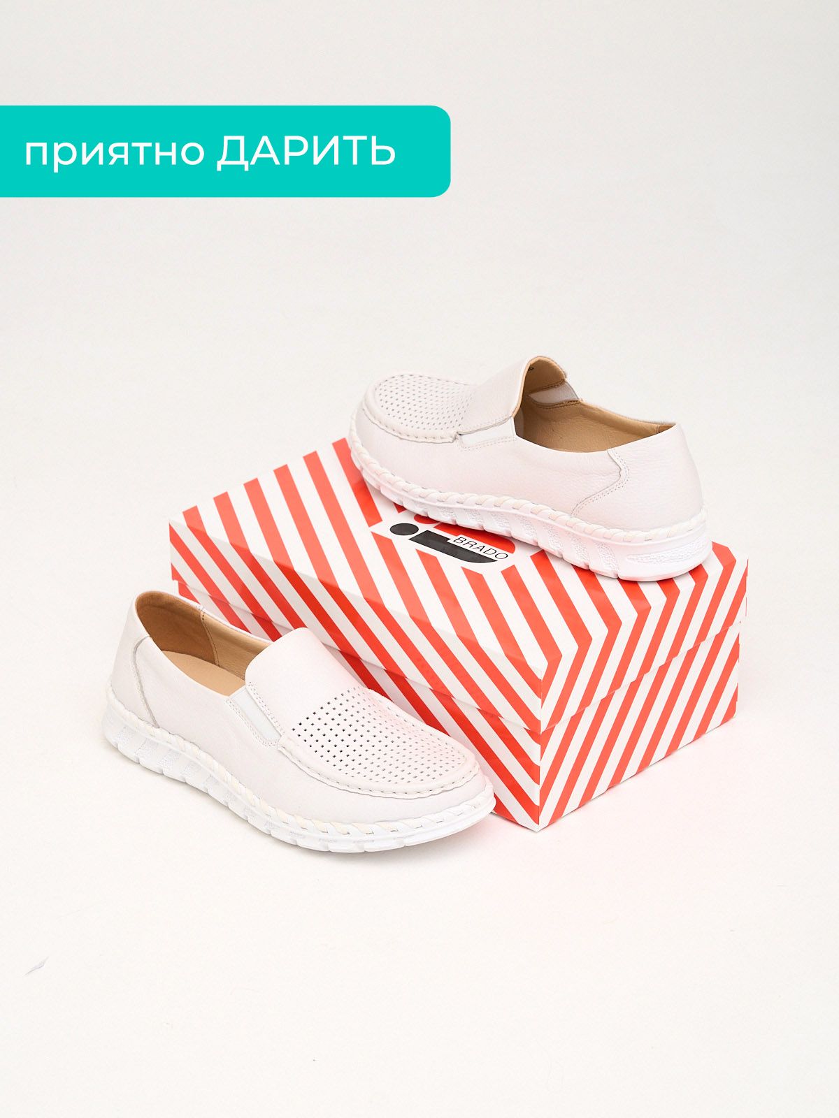 Мокасины  ШИР-2190-1-1-white