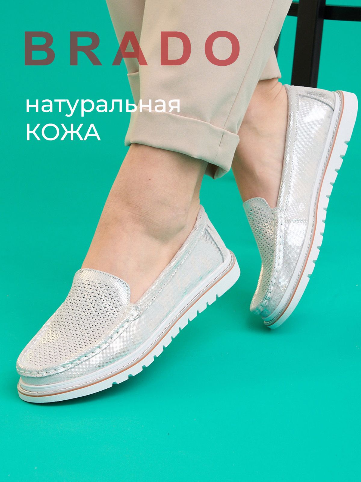Мокасины  XH98386-2-silver
