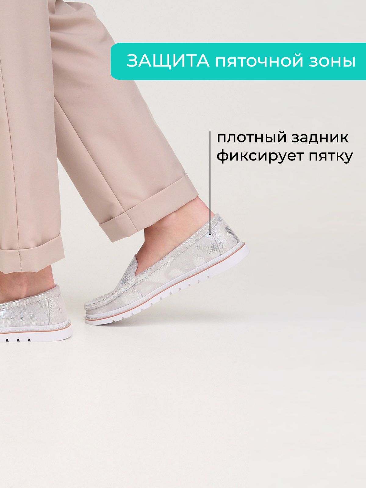 Мокасины  XH98386-2-silver